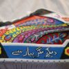 All rights are reserved by Zunaira JA